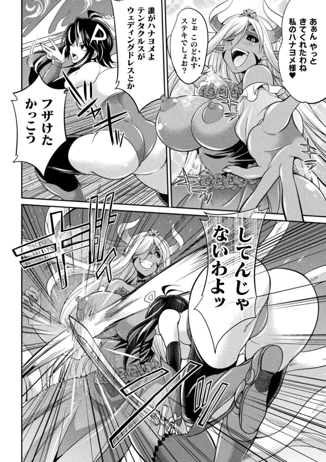[Gekka Kaguya] Tokumu Sentai Colorful Force Seigi no Heroine vs Shokushu Joou! Futanari Choukyou Daikessen!? Fhentai - Page 132