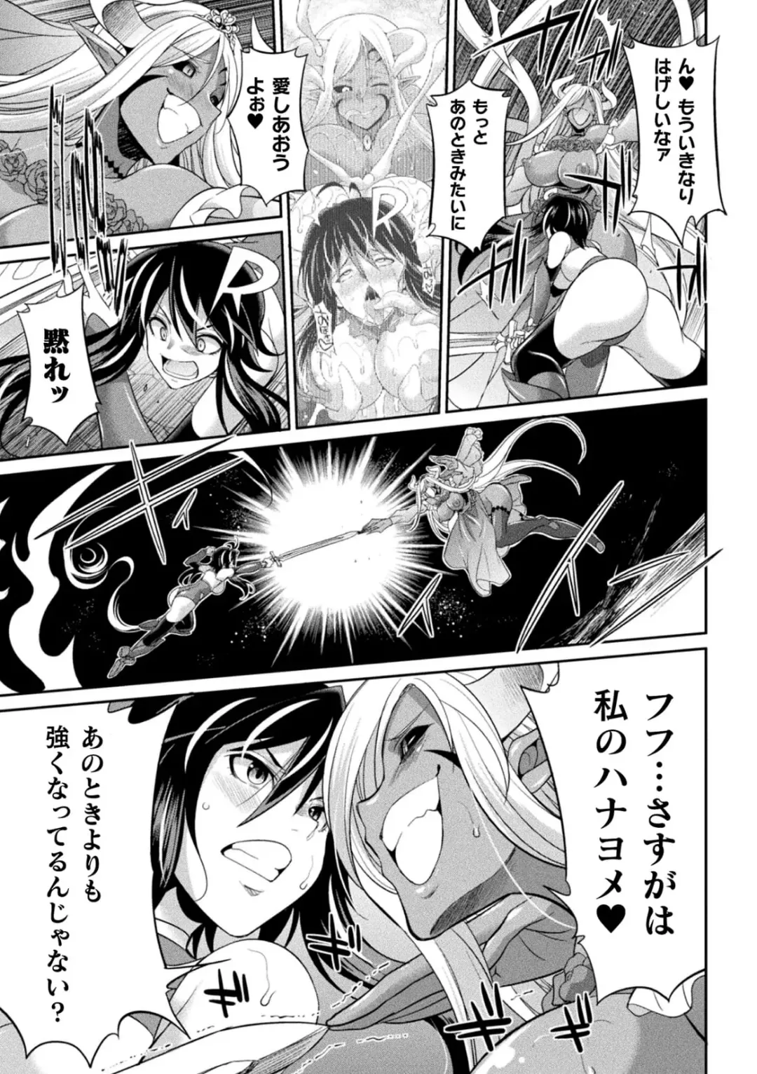 [Gekka Kaguya] Tokumu Sentai Colorful Force Seigi no Heroine vs Shokushu Joou! Futanari Choukyou Daikessen!? Fhentai - Page 133