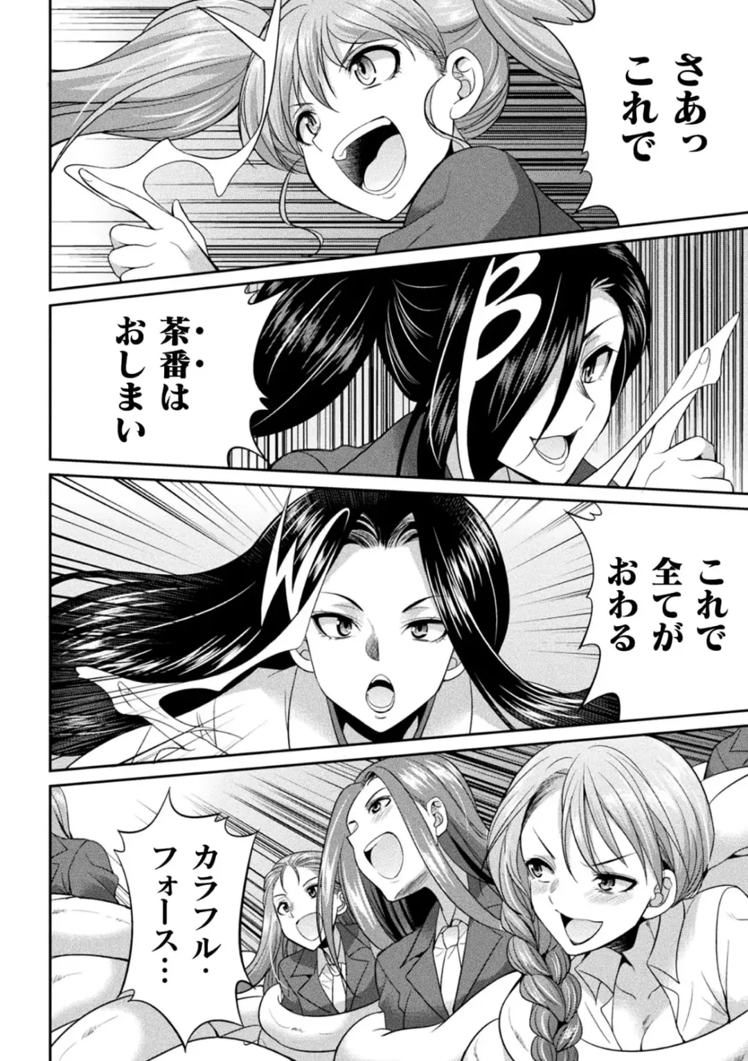 [Gekka Kaguya] Tokumu Sentai Colorful Force Seigi no Heroine vs Shokushu Joou! Futanari Choukyou Daikessen!? Fhentai - Page 138