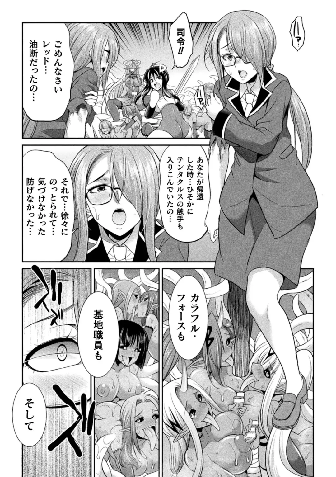 [Gekka Kaguya] Tokumu Sentai Colorful Force Seigi no Heroine vs Shokushu Joou! Futanari Choukyou Daikessen!? Fhentai - Page 144
