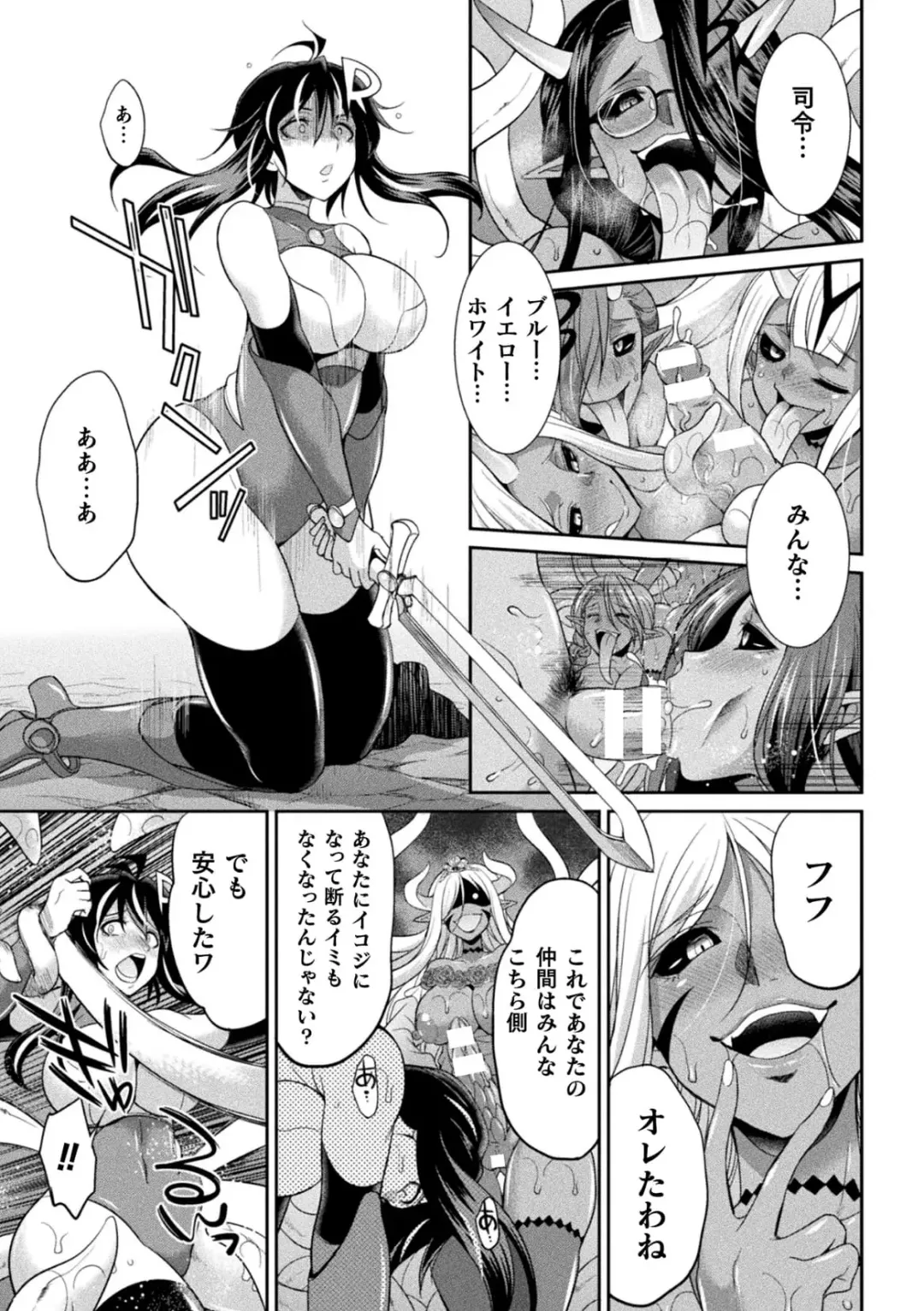 [Gekka Kaguya] Tokumu Sentai Colorful Force Seigi no Heroine vs Shokushu Joou! Futanari Choukyou Daikessen!? Fhentai - Page 147