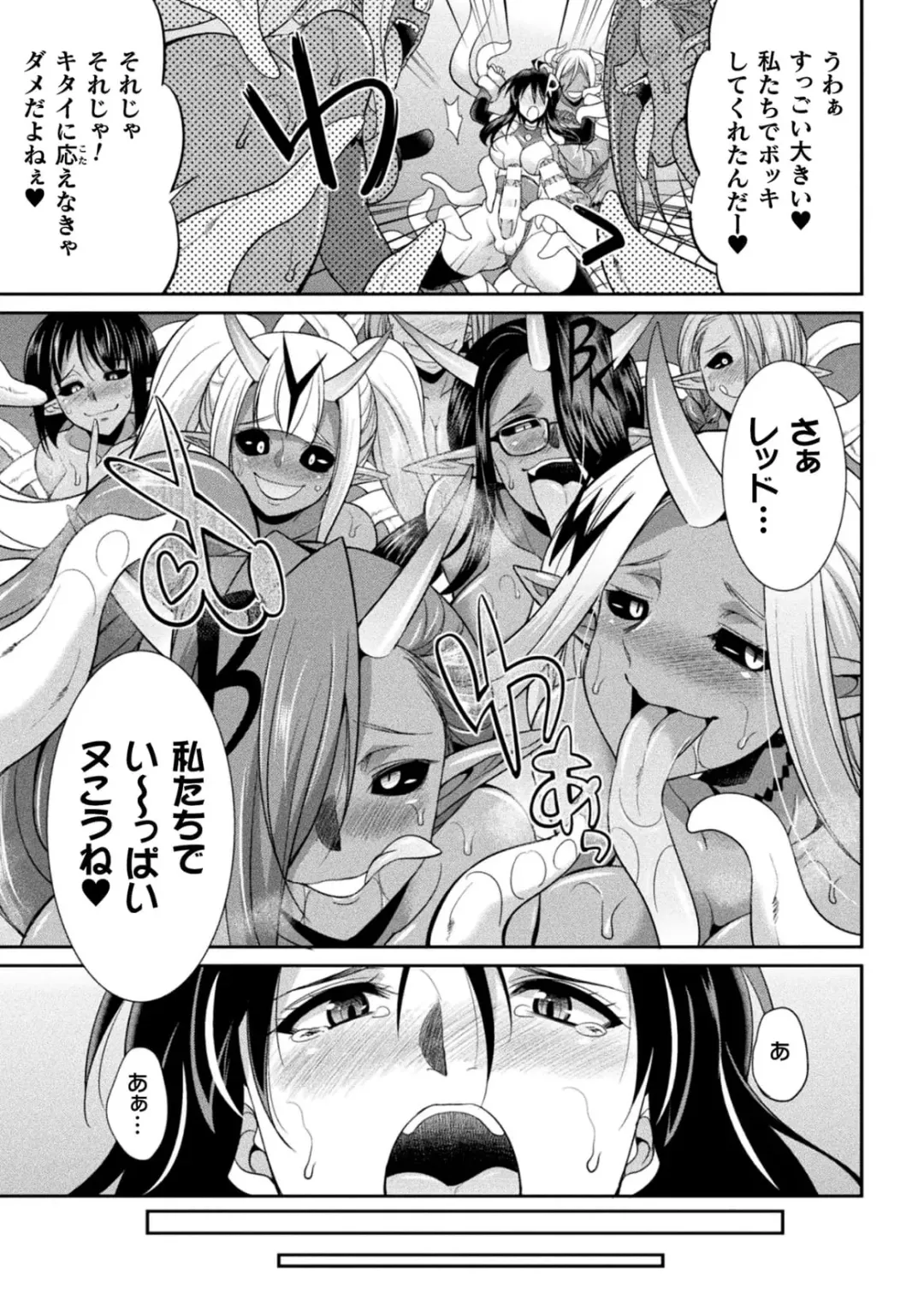 [Gekka Kaguya] Tokumu Sentai Colorful Force Seigi no Heroine vs Shokushu Joou! Futanari Choukyou Daikessen!? Fhentai - Page 149