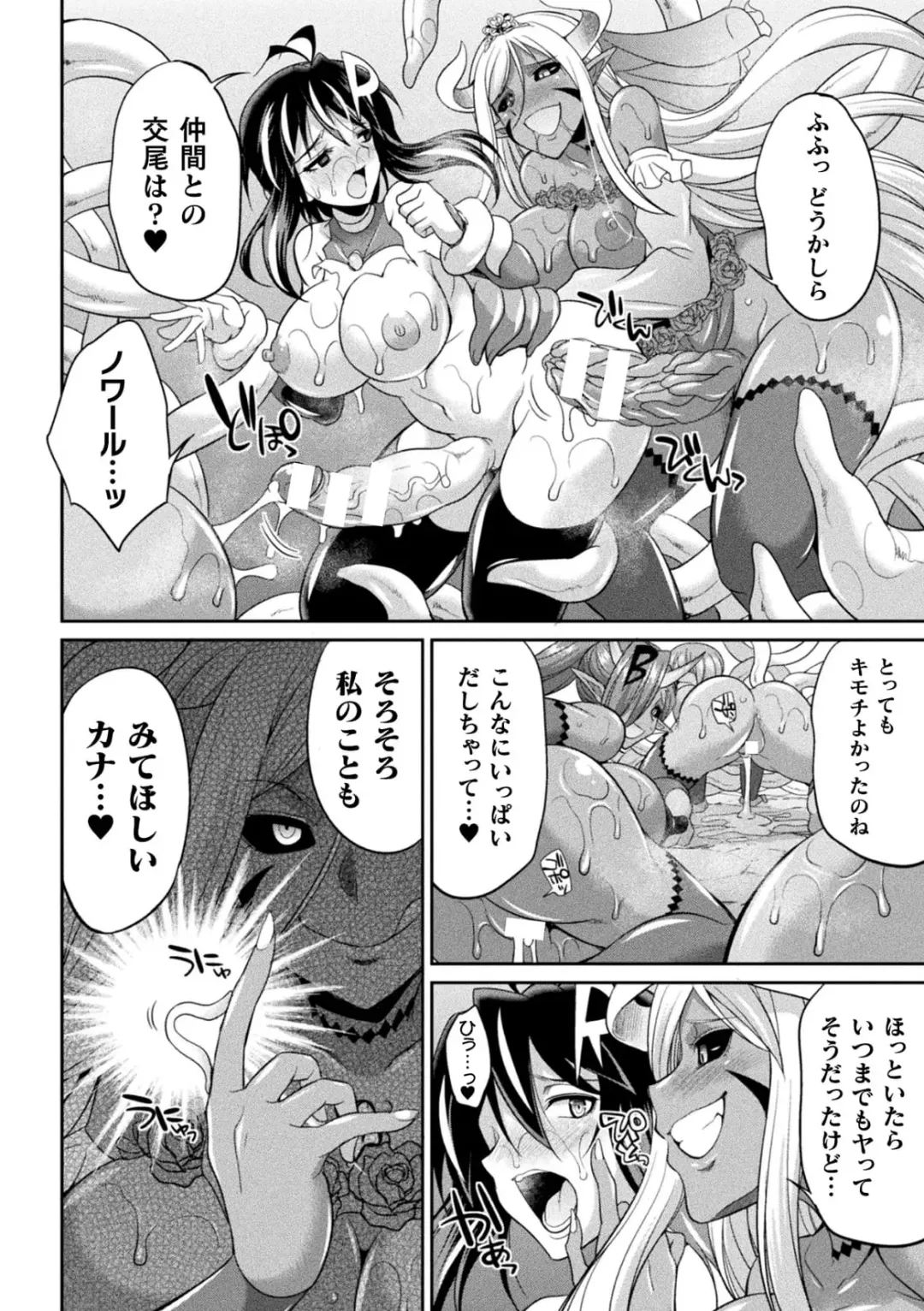 [Gekka Kaguya] Tokumu Sentai Colorful Force Seigi no Heroine vs Shokushu Joou! Futanari Choukyou Daikessen!? Fhentai - Page 152