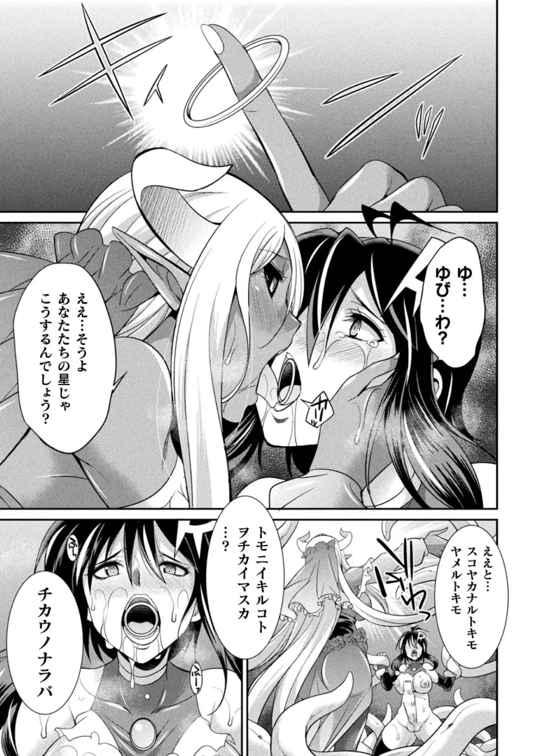 [Gekka Kaguya] Tokumu Sentai Colorful Force Seigi no Heroine vs Shokushu Joou! Futanari Choukyou Daikessen!? Fhentai - Page 153