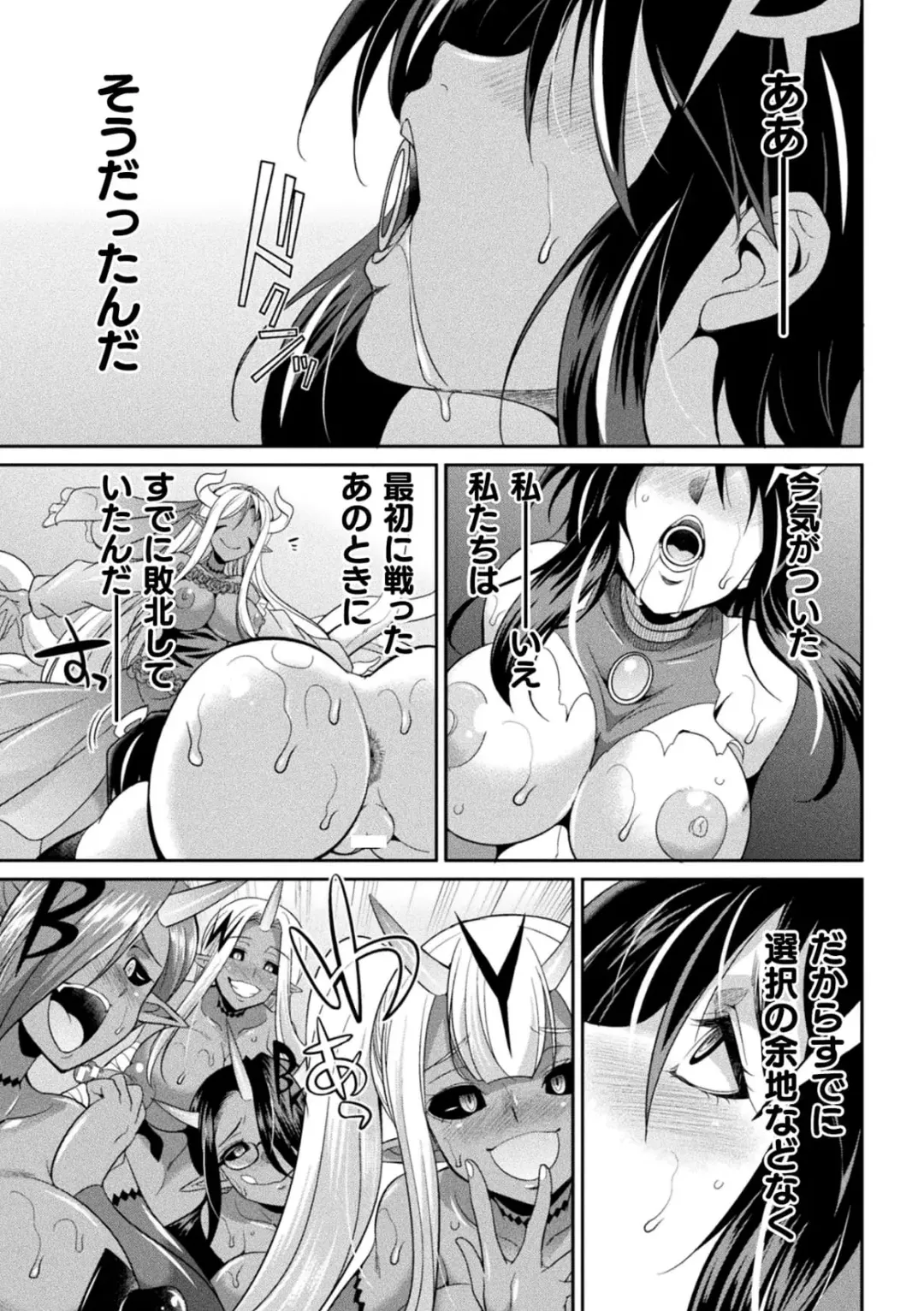 [Gekka Kaguya] Tokumu Sentai Colorful Force Seigi no Heroine vs Shokushu Joou! Futanari Choukyou Daikessen!? Fhentai - Page 155