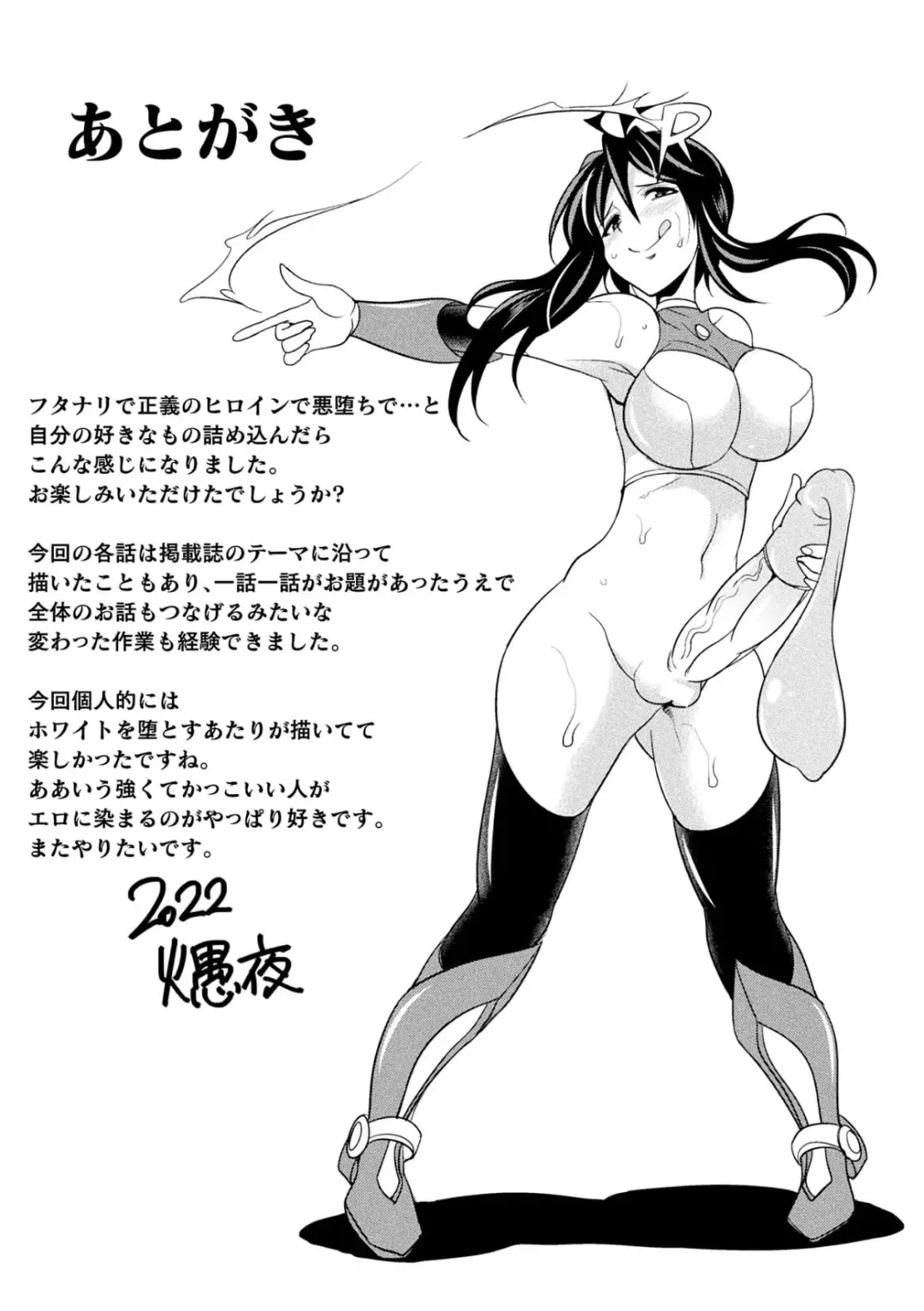 [Gekka Kaguya] Tokumu Sentai Colorful Force Seigi no Heroine vs Shokushu Joou! Futanari Choukyou Daikessen!? Fhentai - Page 169