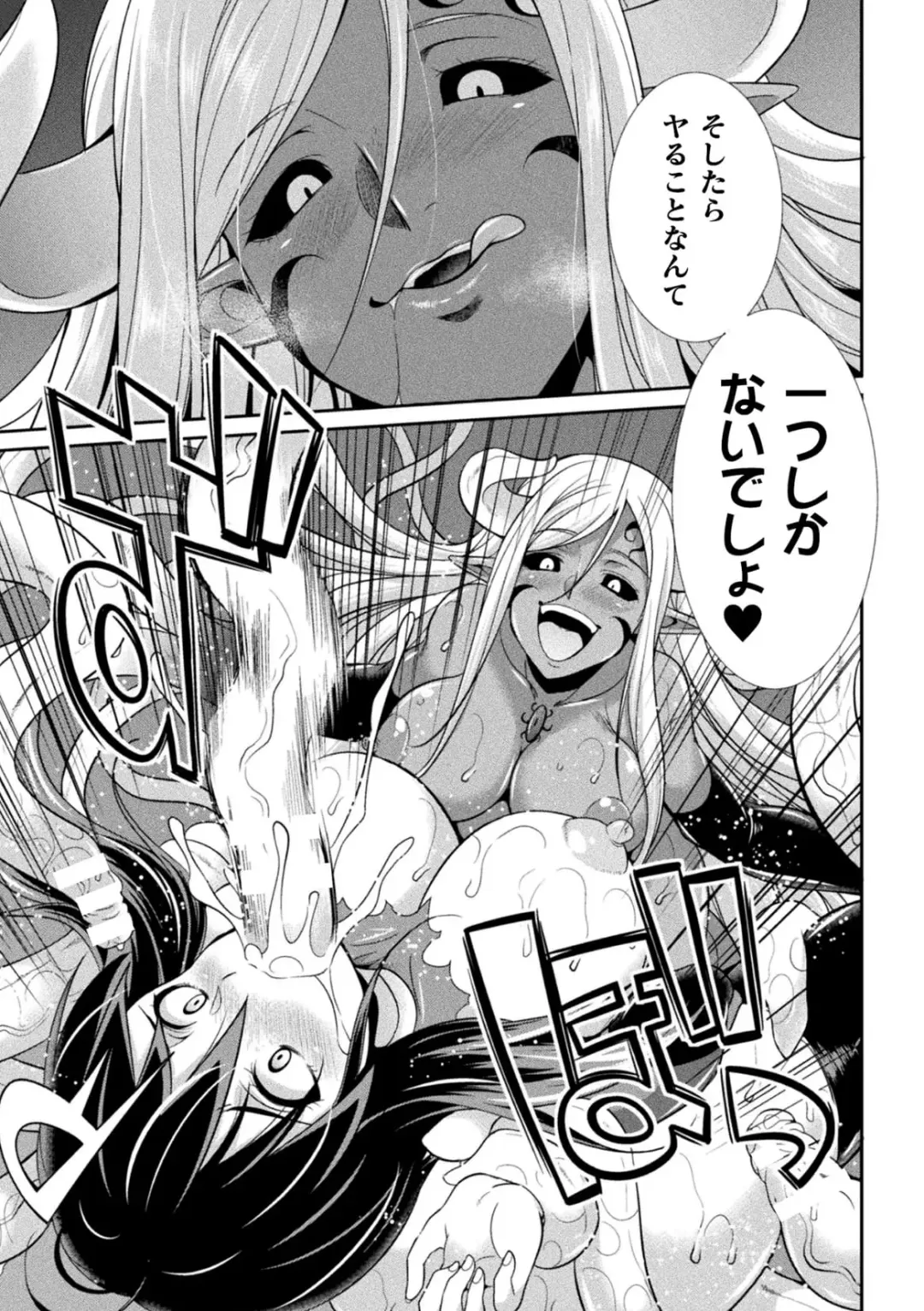 [Gekka Kaguya] Tokumu Sentai Colorful Force Seigi no Heroine vs Shokushu Joou! Futanari Choukyou Daikessen!? Fhentai - Page 19