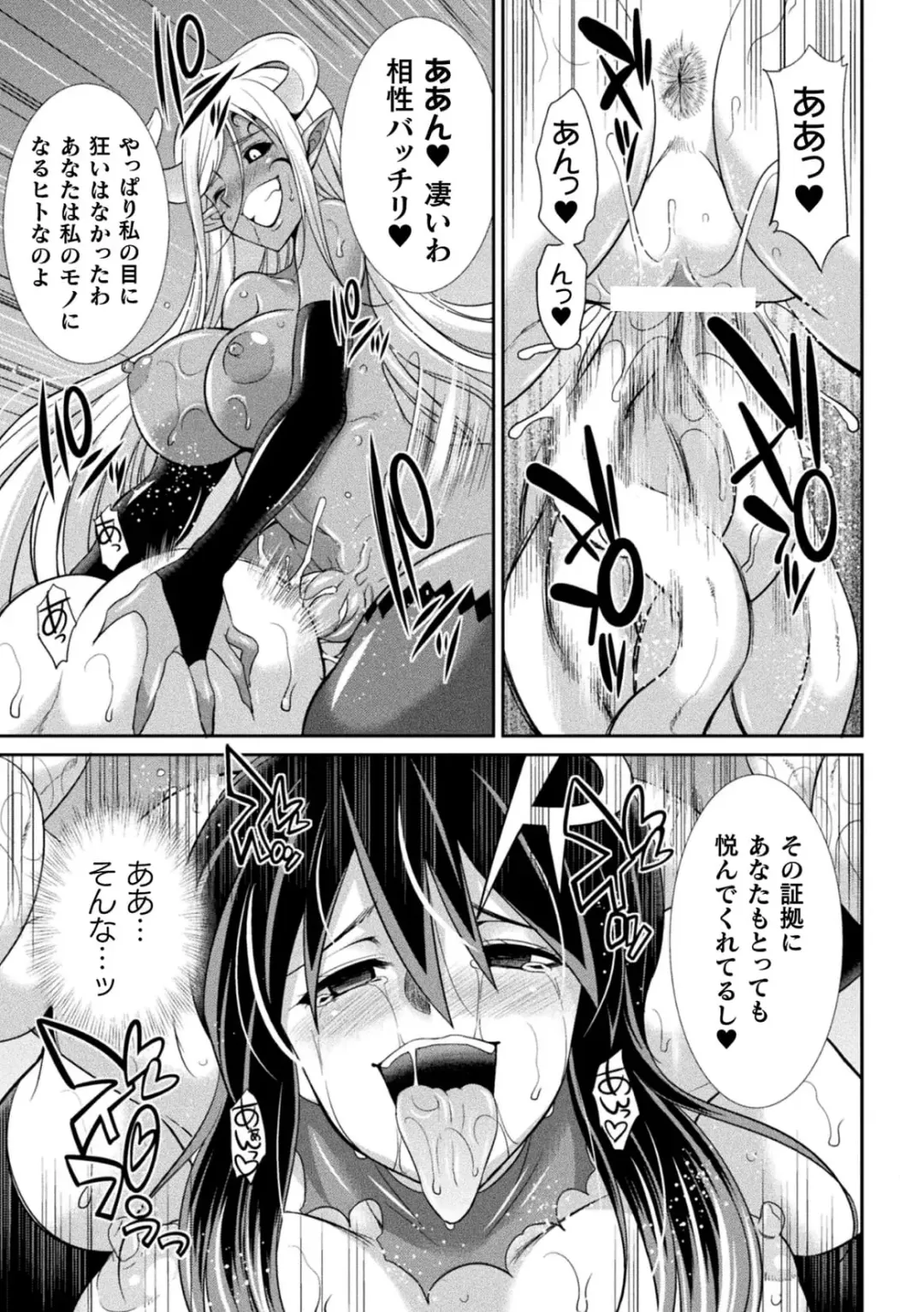 [Gekka Kaguya] Tokumu Sentai Colorful Force Seigi no Heroine vs Shokushu Joou! Futanari Choukyou Daikessen!? Fhentai - Page 25