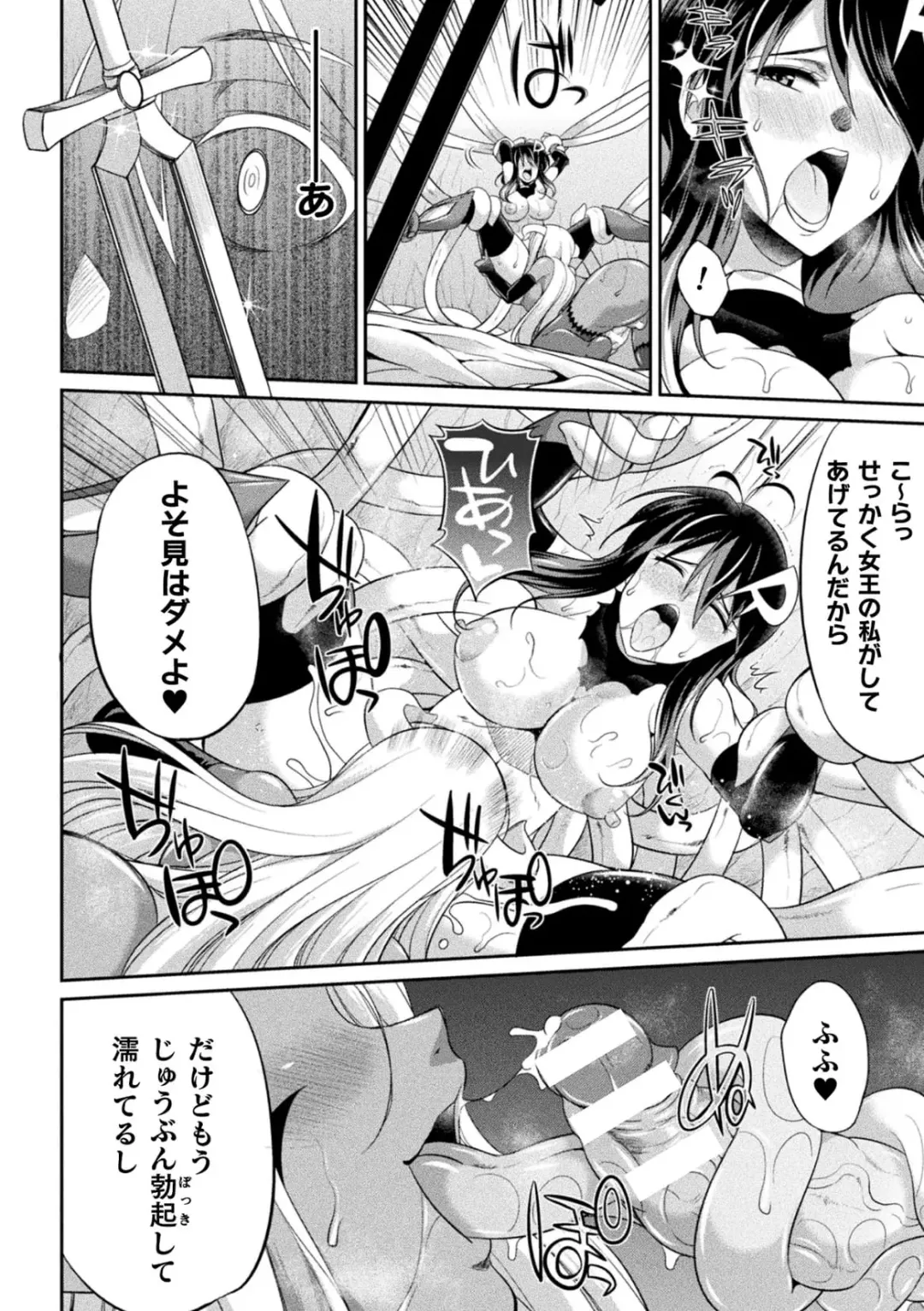 [Gekka Kaguya] Tokumu Sentai Colorful Force Seigi no Heroine vs Shokushu Joou! Futanari Choukyou Daikessen!? Fhentai - Page 42