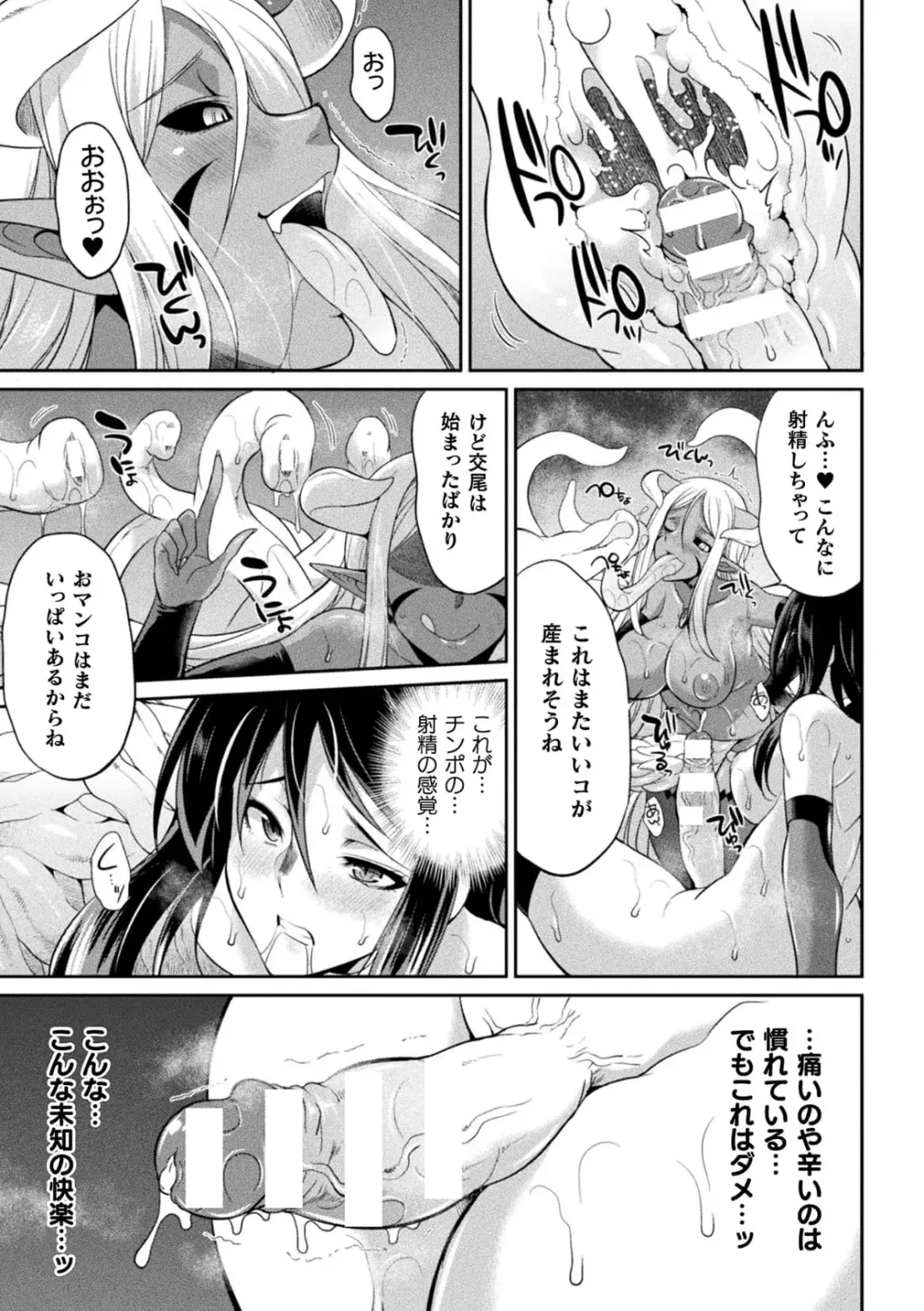 [Gekka Kaguya] Tokumu Sentai Colorful Force Seigi no Heroine vs Shokushu Joou! Futanari Choukyou Daikessen!? Fhentai - Page 47