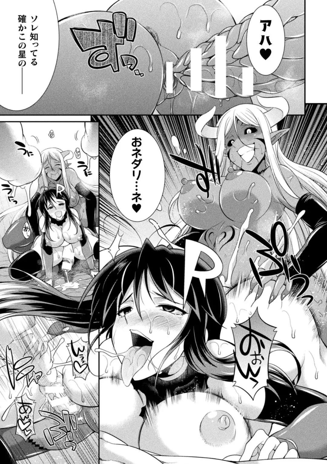 [Gekka Kaguya] Tokumu Sentai Colorful Force Seigi no Heroine vs Shokushu Joou! Futanari Choukyou Daikessen!? Fhentai - Page 53