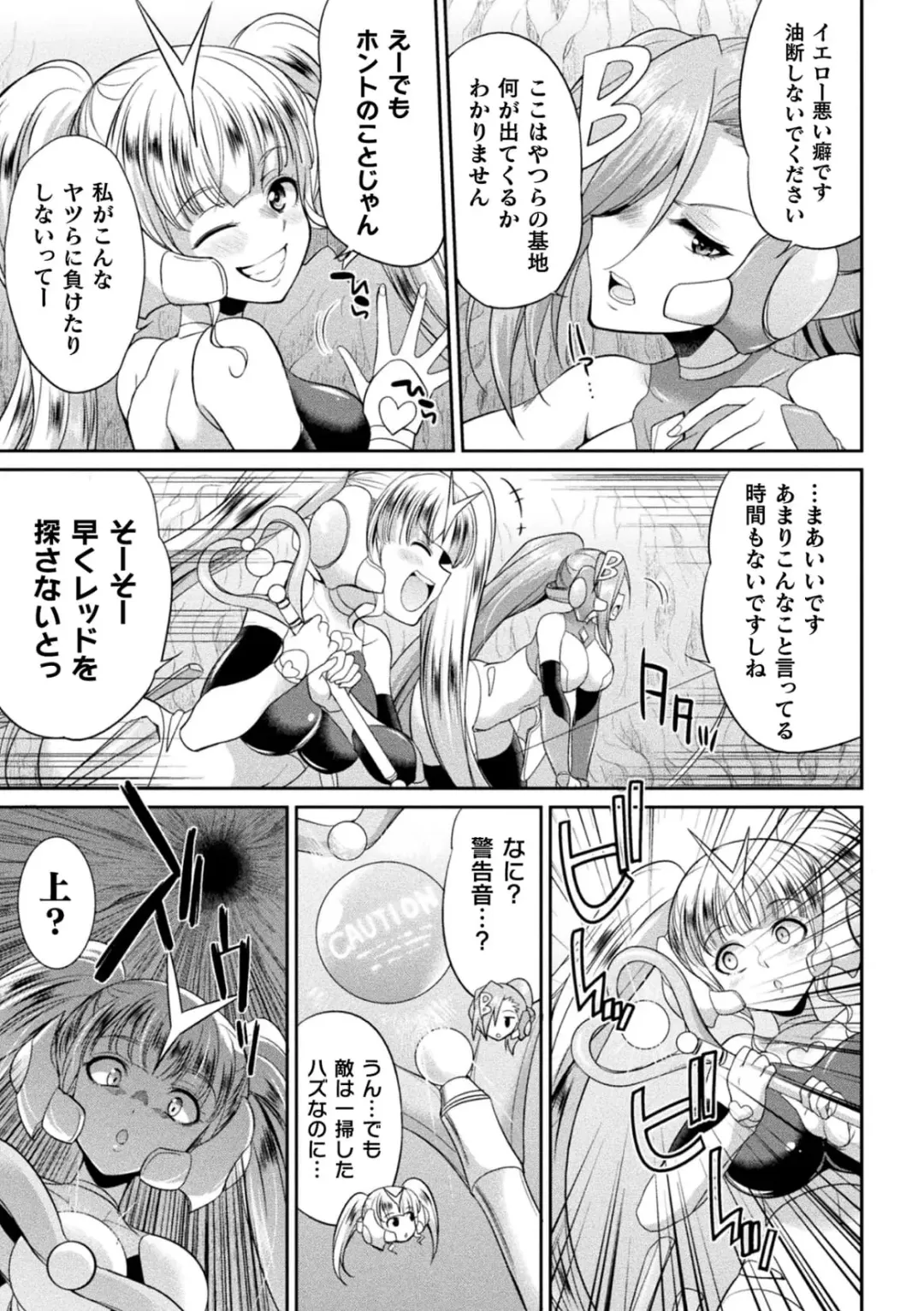 [Gekka Kaguya] Tokumu Sentai Colorful Force Seigi no Heroine vs Shokushu Joou! Futanari Choukyou Daikessen!? Fhentai - Page 63