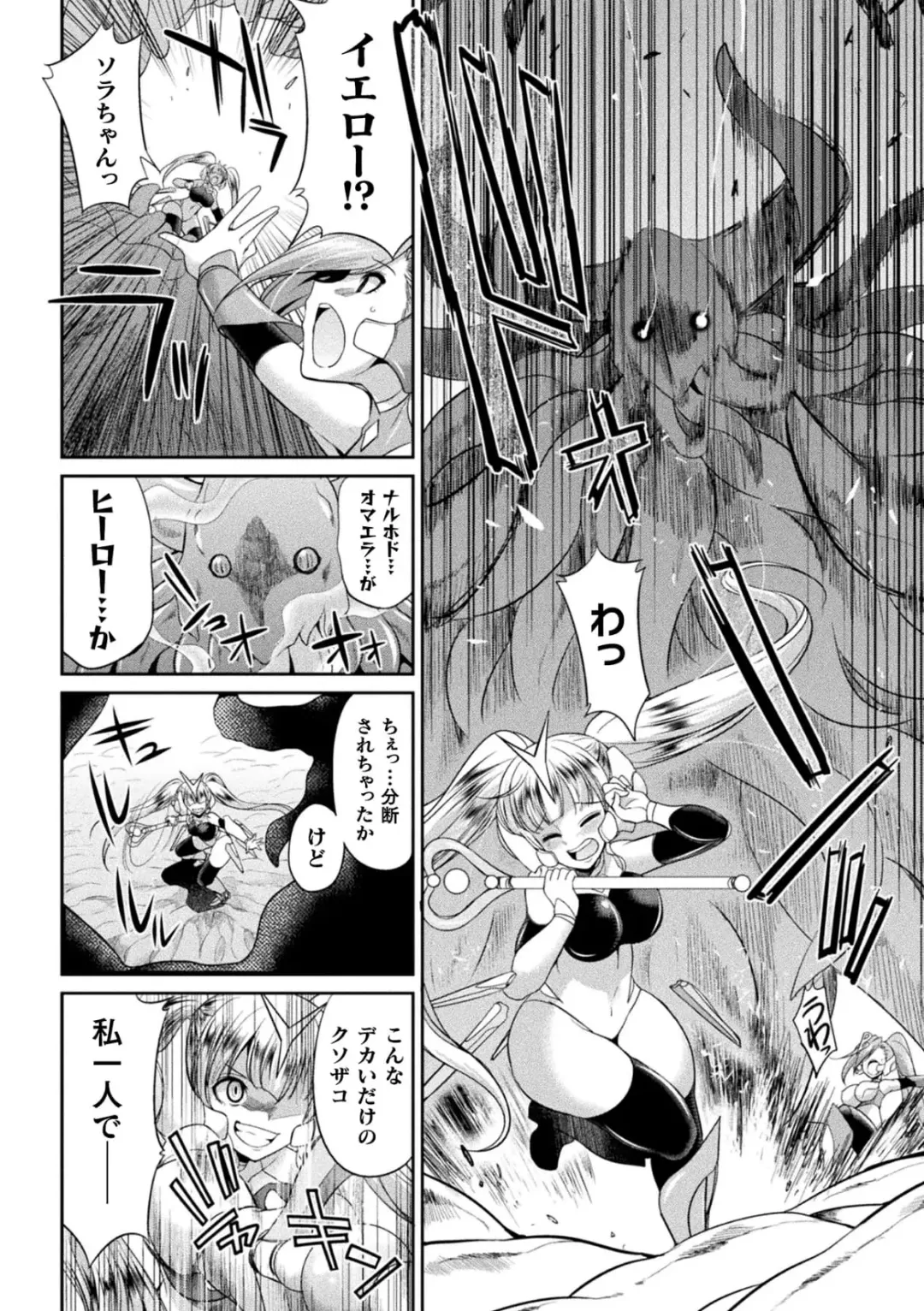 [Gekka Kaguya] Tokumu Sentai Colorful Force Seigi no Heroine vs Shokushu Joou! Futanari Choukyou Daikessen!? Fhentai - Page 64