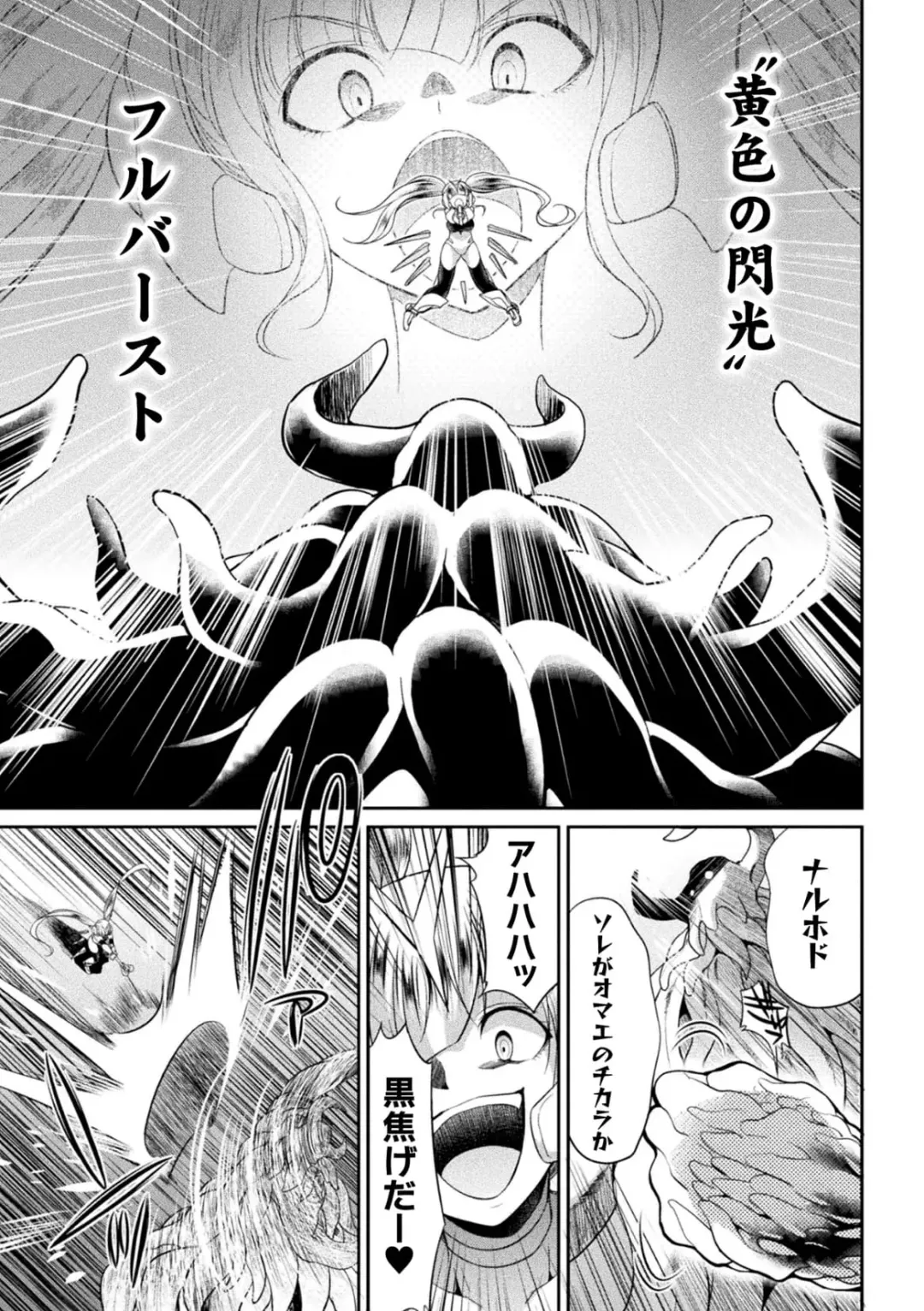 [Gekka Kaguya] Tokumu Sentai Colorful Force Seigi no Heroine vs Shokushu Joou! Futanari Choukyou Daikessen!? Fhentai - Page 65