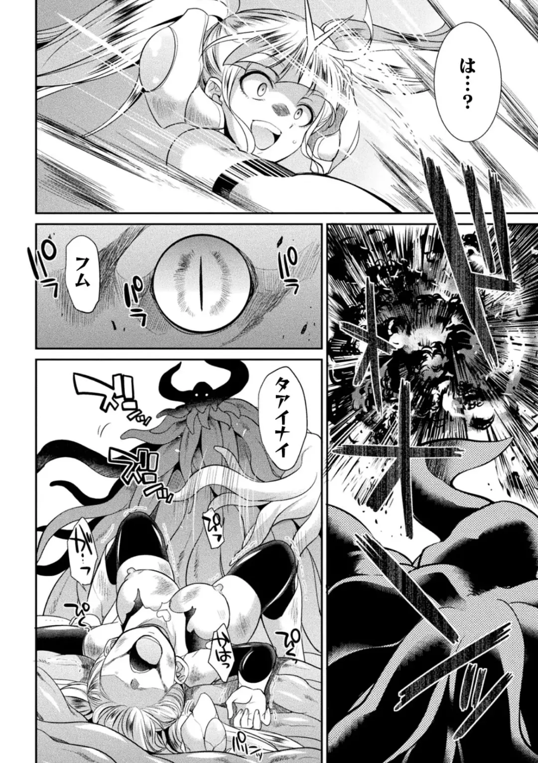 [Gekka Kaguya] Tokumu Sentai Colorful Force Seigi no Heroine vs Shokushu Joou! Futanari Choukyou Daikessen!? Fhentai - Page 66
