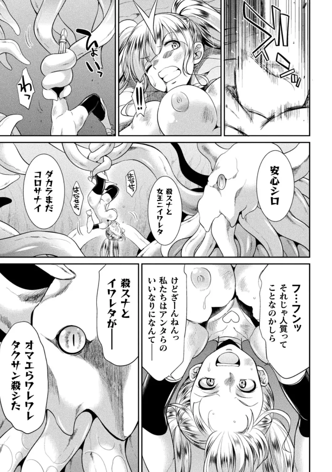 [Gekka Kaguya] Tokumu Sentai Colorful Force Seigi no Heroine vs Shokushu Joou! Futanari Choukyou Daikessen!? Fhentai - Page 67