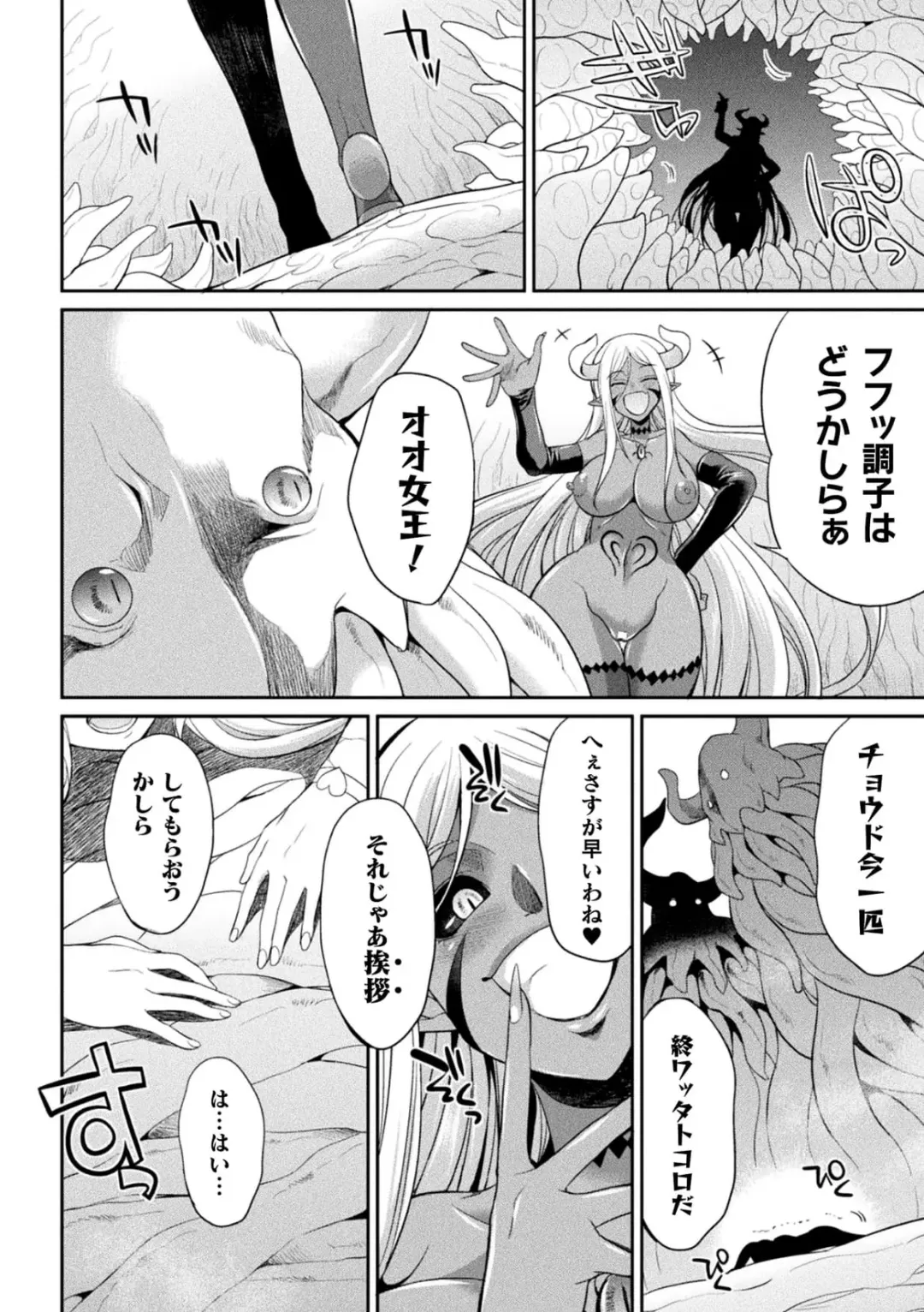 [Gekka Kaguya] Tokumu Sentai Colorful Force Seigi no Heroine vs Shokushu Joou! Futanari Choukyou Daikessen!? Fhentai - Page 78