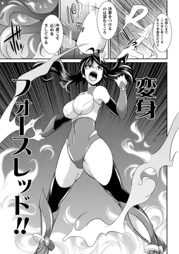 [Gekka Kaguya] Tokumu Sentai Colorful Force Seigi no Heroine vs Shokushu Joou! Futanari Choukyou Daikessen!? Fhentai - Page 129