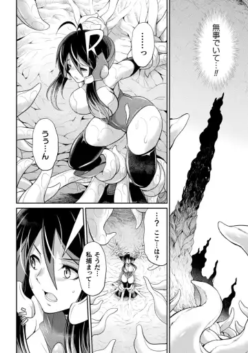 [Gekka Kaguya] Tokumu Sentai Colorful Force Seigi no Heroine vs Shokushu Joou! Futanari Choukyou Daikessen!? Fhentai - Page 14