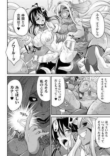 [Gekka Kaguya] Tokumu Sentai Colorful Force Seigi no Heroine vs Shokushu Joou! Futanari Choukyou Daikessen!? Fhentai - Page 152