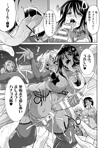 [Gekka Kaguya] Tokumu Sentai Colorful Force Seigi no Heroine vs Shokushu Joou! Futanari Choukyou Daikessen!? Fhentai - Page 157