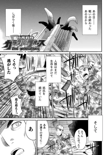 [Gekka Kaguya] Tokumu Sentai Colorful Force Seigi no Heroine vs Shokushu Joou! Futanari Choukyou Daikessen!? Fhentai - Page 159