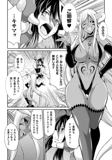 [Gekka Kaguya] Tokumu Sentai Colorful Force Seigi no Heroine vs Shokushu Joou! Futanari Choukyou Daikessen!? Fhentai - Page 16