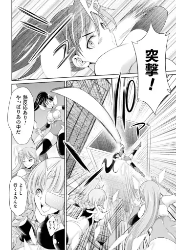 [Gekka Kaguya] Tokumu Sentai Colorful Force Seigi no Heroine vs Shokushu Joou! Futanari Choukyou Daikessen!? Fhentai - Page 162