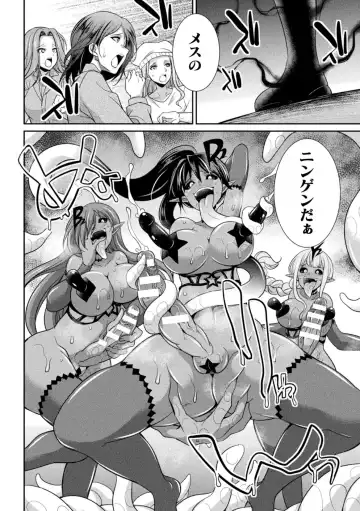 [Gekka Kaguya] Tokumu Sentai Colorful Force Seigi no Heroine vs Shokushu Joou! Futanari Choukyou Daikessen!? Fhentai - Page 164