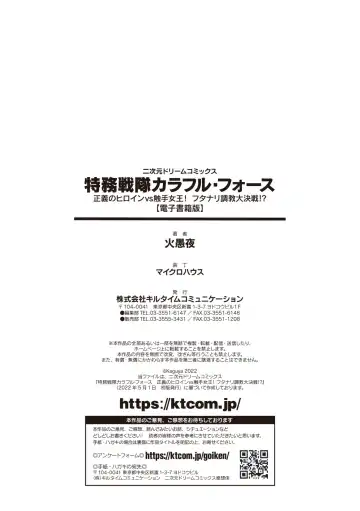 [Gekka Kaguya] Tokumu Sentai Colorful Force Seigi no Heroine vs Shokushu Joou! Futanari Choukyou Daikessen!? Fhentai - Page 170