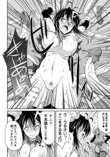 [Gekka Kaguya] Tokumu Sentai Colorful Force Seigi no Heroine vs Shokushu Joou! Futanari Choukyou Daikessen!? Fhentai - Page 18