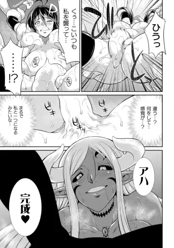 [Gekka Kaguya] Tokumu Sentai Colorful Force Seigi no Heroine vs Shokushu Joou! Futanari Choukyou Daikessen!? Fhentai - Page 35