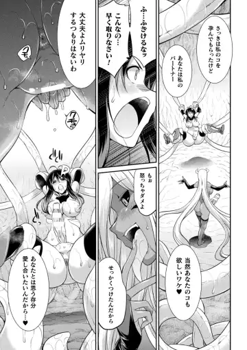 [Gekka Kaguya] Tokumu Sentai Colorful Force Seigi no Heroine vs Shokushu Joou! Futanari Choukyou Daikessen!? Fhentai - Page 39