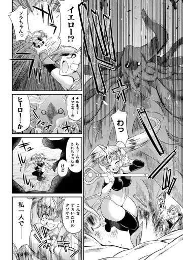 [Gekka Kaguya] Tokumu Sentai Colorful Force Seigi no Heroine vs Shokushu Joou! Futanari Choukyou Daikessen!? Fhentai - Page 64