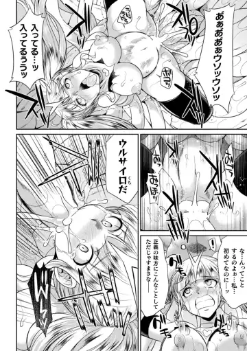 [Gekka Kaguya] Tokumu Sentai Colorful Force Seigi no Heroine vs Shokushu Joou! Futanari Choukyou Daikessen!? Fhentai - Page 70