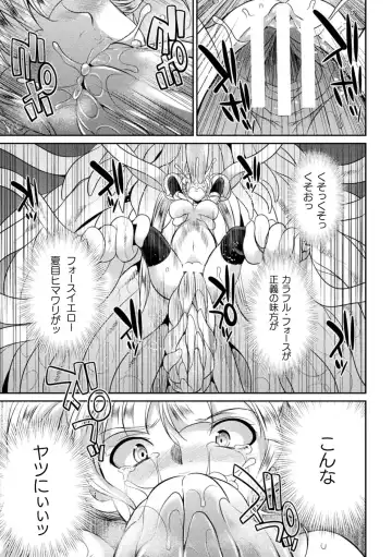 [Gekka Kaguya] Tokumu Sentai Colorful Force Seigi no Heroine vs Shokushu Joou! Futanari Choukyou Daikessen!? Fhentai - Page 71