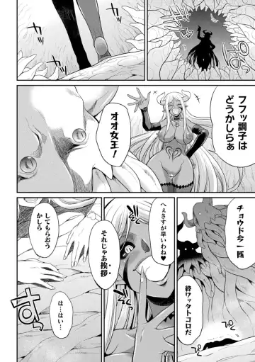 [Gekka Kaguya] Tokumu Sentai Colorful Force Seigi no Heroine vs Shokushu Joou! Futanari Choukyou Daikessen!? Fhentai - Page 78