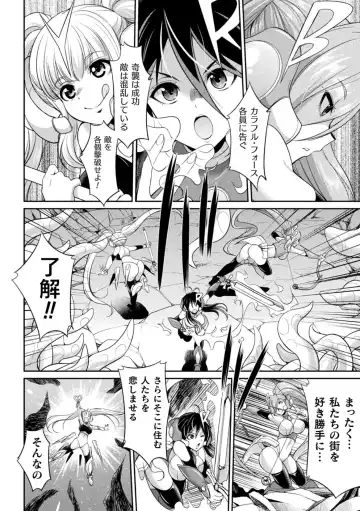[Gekka Kaguya] Tokumu Sentai Colorful Force Seigi no Heroine vs Shokushu Joou! Futanari Choukyou Daikessen!? Fhentai - Page 8