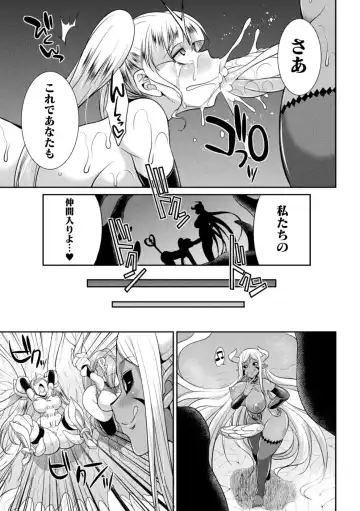 [Gekka Kaguya] Tokumu Sentai Colorful Force Seigi no Heroine vs Shokushu Joou! Futanari Choukyou Daikessen!? Fhentai - Page 81