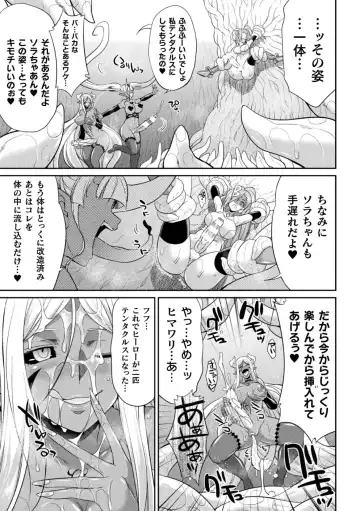 [Gekka Kaguya] Tokumu Sentai Colorful Force Seigi no Heroine vs Shokushu Joou! Futanari Choukyou Daikessen!? Fhentai - Page 85