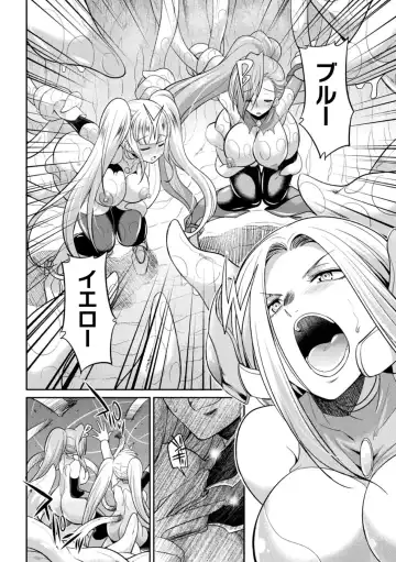 [Gekka Kaguya] Tokumu Sentai Colorful Force Seigi no Heroine vs Shokushu Joou! Futanari Choukyou Daikessen!? Fhentai - Page 92