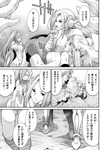 [Gekka Kaguya] Tokumu Sentai Colorful Force Seigi no Heroine vs Shokushu Joou! Futanari Choukyou Daikessen!? Fhentai - Page 93