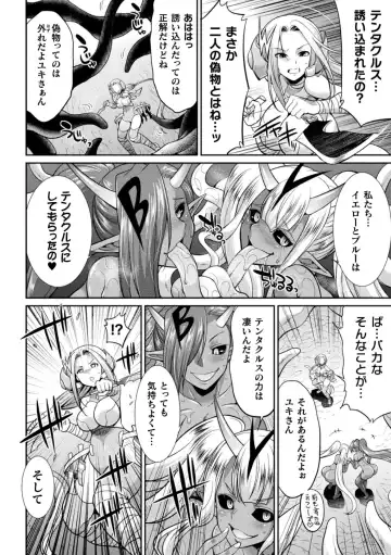 [Gekka Kaguya] Tokumu Sentai Colorful Force Seigi no Heroine vs Shokushu Joou! Futanari Choukyou Daikessen!? Fhentai - Page 96