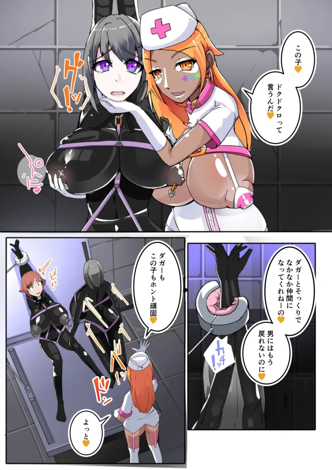 [Aruma] Warui Futanari Kanbu ni Makete Kaizou Souchi ni Tsunagarechatta Hero-san no Hanashi. Goutetsu no Daga 2 Fhentai - Page 5