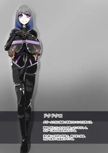 [Aruma] Warui Futanari Kanbu ni Makete Kaizou Souchi ni Tsunagarechatta Hero-san no Hanashi. Goutetsu no Daga 2 Fhentai - Page 13