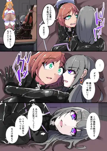 [Aruma] Warui Futanari Kanbu ni Makete Kaizou Souchi ni Tsunagarechatta Hero-san no Hanashi. Goutetsu no Daga 2 Fhentai - Page 6