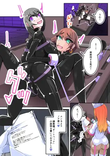 [Aruma] Warui Futanari Kanbu ni Makete Kaizou Souchi ni Tsunagarechatta Hero-san no Hanashi. Goutetsu no Daga 2 Fhentai - Page 7