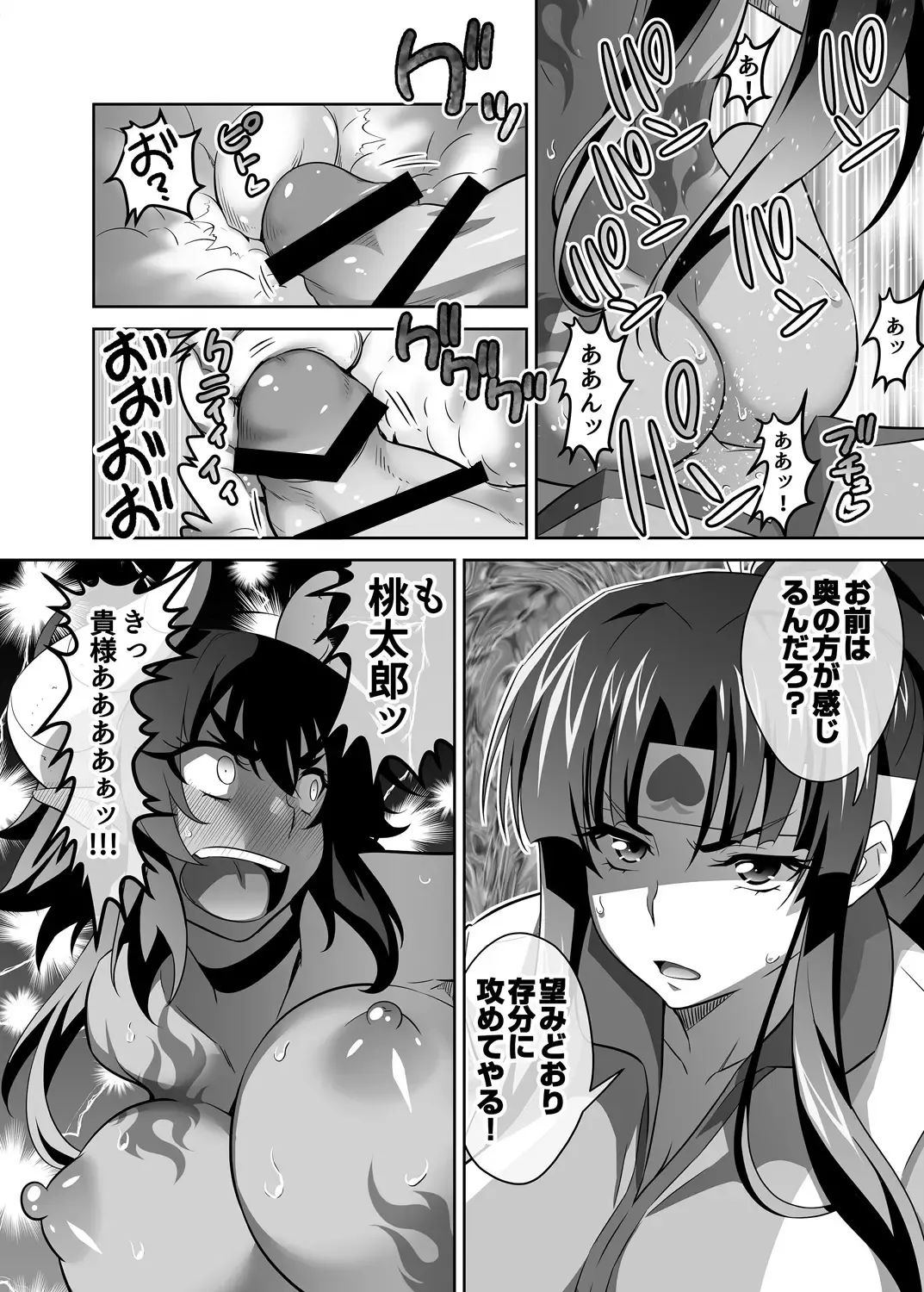 [Guy] OniGaku! Kyonyuu Ranbu (5) - Fukushu no Momotaro-chan-tachi ni, Kiko ga Muriyari Yararechau! No Maki Fhentai - Page 12