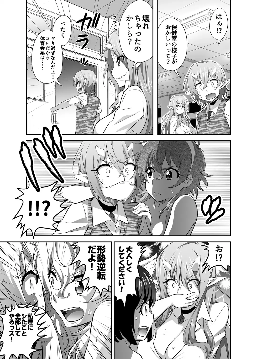 [Guy] OniGaku! Kyonyuu Ranbu (5) - Fukushu no Momotaro-chan-tachi ni, Kiko ga Muriyari Yararechau! No Maki Fhentai - Page 15