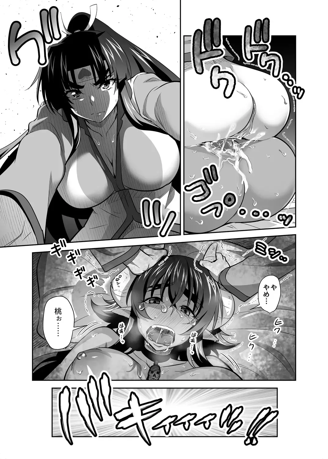[Guy] OniGaku! Kyonyuu Ranbu (5) - Fukushu no Momotaro-chan-tachi ni, Kiko ga Muriyari Yararechau! No Maki Fhentai - Page 24